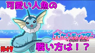 【#ポケモンSV】シャワーズのハイドロポンプしっかり当たるか外れるか・・・【#ブイズ】