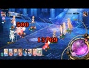 宿命の交わる王都EXステージ10（2023年8月）