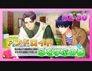 【A3!】学祭では照明係だった男の初見実況プレイ ACT2 Part30