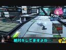ロジっ子！PS4版ボーダーブレイクその207【ナルシーとラストイトちゃん】