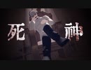 【金カムMMD】死神【鶴見中尉】