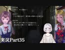 【アパシー鳴神学園七不思議】Oh…Japaneseホラーよりも漢字が怖いですね…Part35【読み上げ実況】