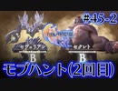 【FF16】ぽんこつヒカセンが世界の理に立ち向かう Part.45-2【実況】