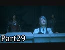【実況】ファイナルファンタジー16　part29