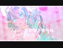【MMD夏祭り2023】ラビットホール【Sour式初音ミク改変】