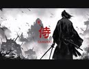 昴 - 侍（feat. 初音ミク）