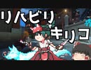 FPSのリハビリはキリコで　　OW2　パート4