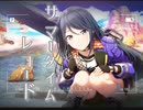 【プロセカ】サマータイムレコード　master