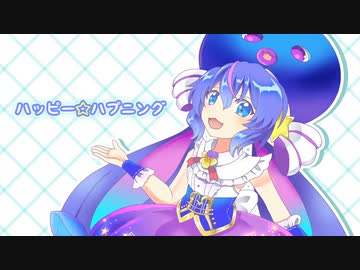 【音街ウナ】ハッピー☆ハプニング【オリジナル】