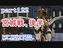 ファイアーエムブレム風花雪月をマイペースに実況プレイー金鹿編ー　part122