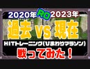 【RO】ひまわりマラソン・昔の自分と戦ってみた！【ゲーム】