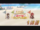 ランドソル杯＆無料10連１日目