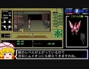 PC98版『偽典・女神転生』実況解説プレイ Part40