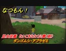 なつもん！　昆虫図鑑　たいこをたたく公園（朝）　ダンゴムシ・アブラゼミ　昆虫集めてステッカーを貰おう！　＃５１２　【なつもん！20世紀の夏休み】