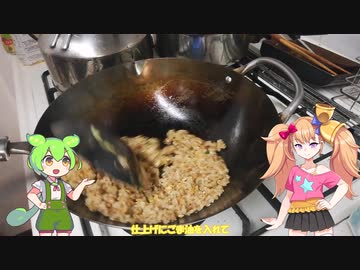 無職（23）が納豆炒飯作るだけ