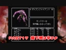 【実況】『Wizardry リルガミンサーガ#1』をプレイ　part17【初見】