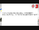 【がてラジ】エスえいとの過去の謎を解こう！！！　＃３