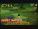 なつもん！　昆虫図鑑　ラッパ森（朝）　クジャクチョウ・ルリシジミ　昆虫集めてステッカーを貰おう！　＃５２７　【なつもん！20世紀の夏休み】