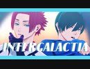 【MMDブルーロック】INTERGALACTIA【糸師兄弟】