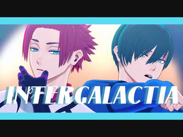 【MMDブルーロック】INTERGALACTIA【糸師兄弟】