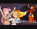 魔界堕ちのラズリエルをアカネちゃんが実況プレイ！part2