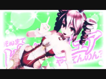 【MMD】 ラビットホール Tda式 テト