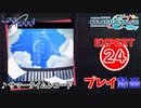 【プロセカ】 サマータイムレコード【EXPERT】 (AP)