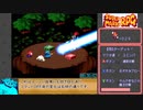 スーパーマリオRPG低レベルRTA_8時間32分40秒_Part2/12
