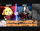強くなりたい「一人前VIP」とあかりちゃんのスマブラSP #1 【生声＋VOICEROID】【スマブラSP/SSBU/しずえ】