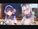 【ヘブバン：優しさと切なさと心強さと】31Cの分裂 #２