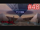 俺転生【part48】真・女神転生III NOCTURNE HD REMASTER