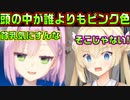 【天使】#132　おちんちんの事しか考えられなくなった天使【天使☆騒々 RE-BOOT!】
