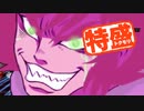 【MUGEN大祭】特盛りシングルトーナメント　Part225-B