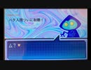 ハタ人間ラスボス倒した！