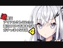 【追検証】アリアルさんに2chの面白コピペを読ませるとガチっぽくなる説4