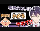 家族から最悪の脅しを受ける剣持刀也【にじさんじ/切り抜き】