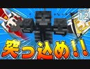 【Minecraft】水没世界でお料理生活！ Part.１２【ゆっくり実況】