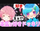 深夜２時に友達に愛の告白してみたらガチで大変なことが起きたwww【騎士A】