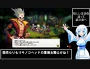 【VOICEVOX実況】WhiteCULのダンジョンRPG実況 part2【ARIA CHRONICLE】