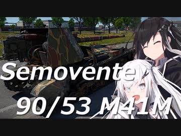 【WarThunder 陸RB】ソ連好きのcoefont実況　パート28