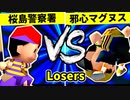 【第二十回】桜島警察署 VS 邪心マグヌス【Losers二回戦第十三試合】-64スマブラCPUトナメ実況-