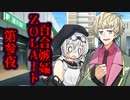 百合嫉妬ZOLAート 第参夜【百合嫉妬ジェラート投稿祭】