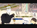 【Undertale偽実況】大使と審判が管理人となりアブノーマリティ達を管理する。＃17【Lobotomy Corporation】