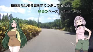 【VOICEROID車載】ゆかズマ!part34【気軽に身軽なツーリング】