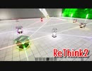 【ReThink2】光と音、自然と人工物の調和。美しすぎるパズルゲームをが進化した！【Part10 Stage24】