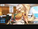 【FGO2023 水着イベ】水着UDKバーゲスト　マイルームボイスまとめ【Fate/Grand Order ～サバフェス2023～】