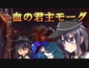 ゆっくり第六駆逐隊のエルデンリング　ランダム封印羅針盤縛り７７