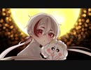 回る空うさぎ／歌ってみた【日様紅】