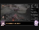 【ダークソウル１～３】ランダム封印＋α縛り part42（終）