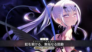 【FGO 水着イベ2023 全再臨別まとめ】『水着メリュジーヌ』 召喚ボイス＋全霊基再臨ボイス＋宝具＋モーションまとめ【Fate/Grand Order ～サバフェス2023～】